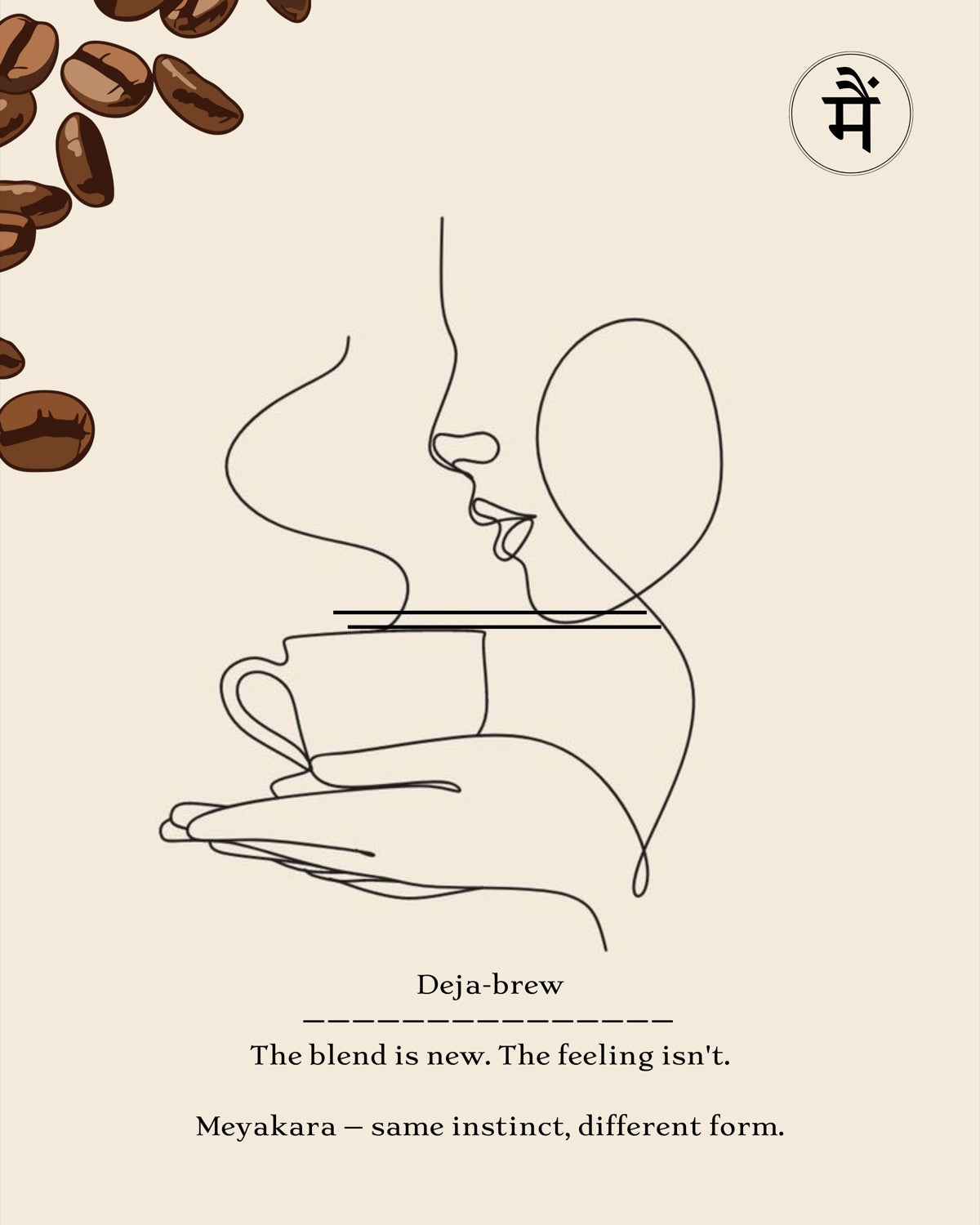 Deja-brew